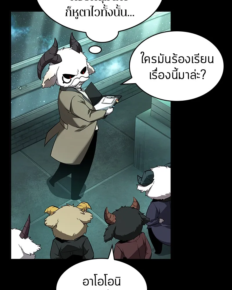 Omniscient Reader อ่านชะตาวันสิ้นโลก - หน้า 44