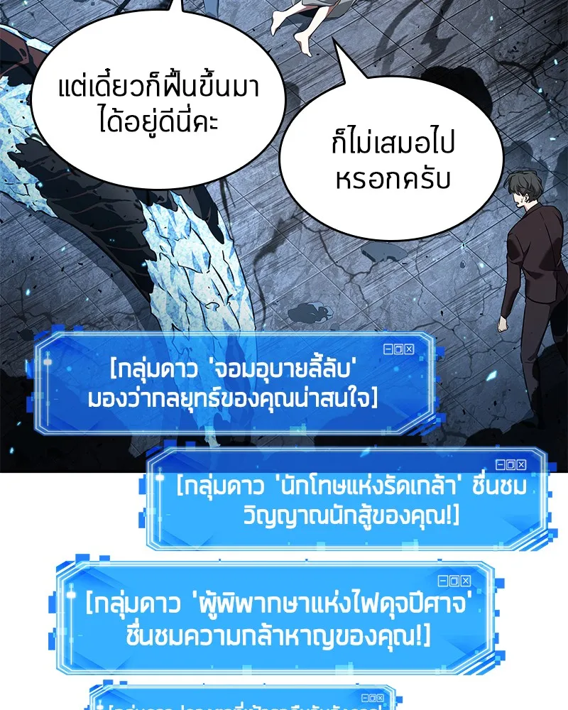 Omniscient Reader อ่านชะตาวันสิ้นโลก - หน้า 60