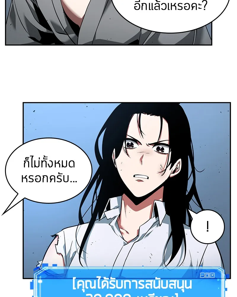 Omniscient Reader อ่านชะตาวันสิ้นโลก - หน้า 62