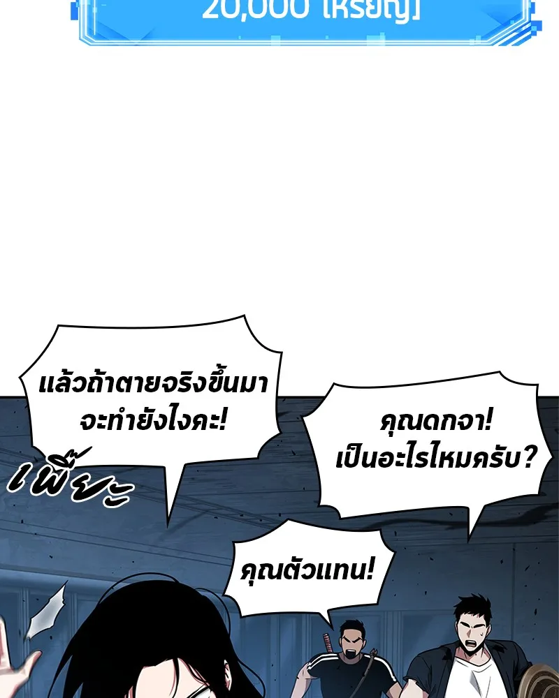 Omniscient Reader อ่านชะตาวันสิ้นโลก - หน้า 63