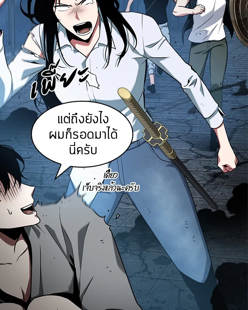 Omniscient Reader อ่านชะตาวันสิ้นโลก - หน้า 64