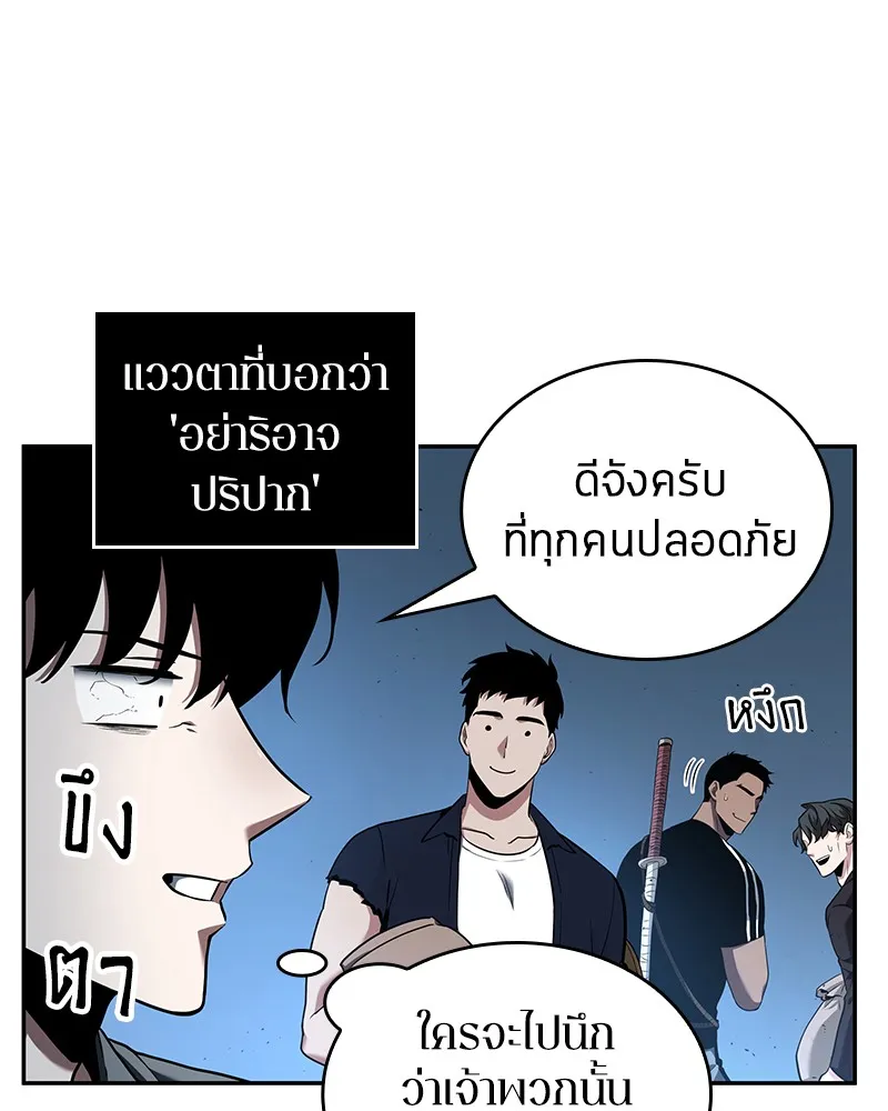 Omniscient Reader อ่านชะตาวันสิ้นโลก - หน้า 72