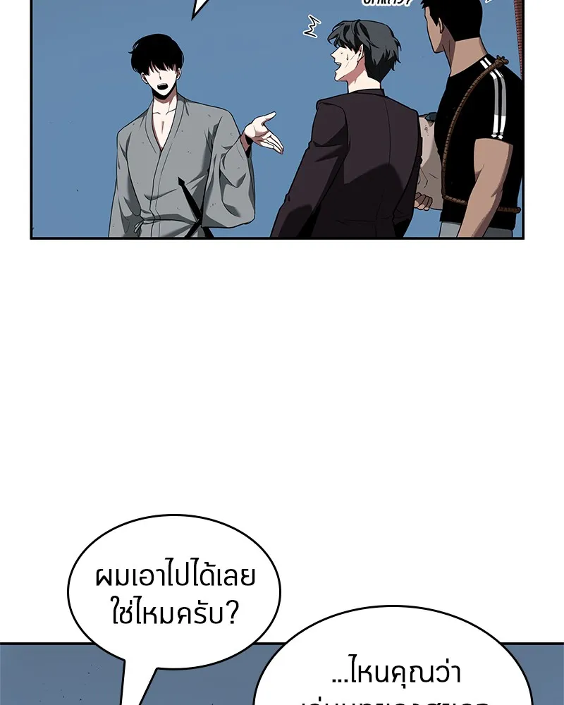 Omniscient Reader อ่านชะตาวันสิ้นโลก - หน้า 75