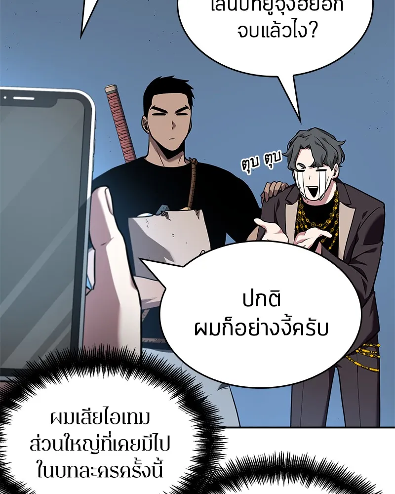 Omniscient Reader อ่านชะตาวันสิ้นโลก - หน้า 76