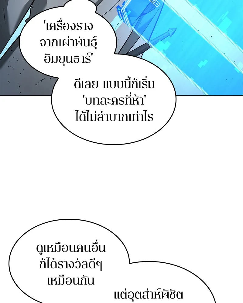 Omniscient Reader อ่านชะตาวันสิ้นโลก - หน้า 94