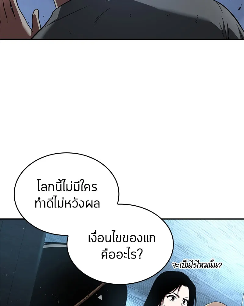 Omniscient Reader อ่านชะตาวันสิ้นโลก - หน้า 106