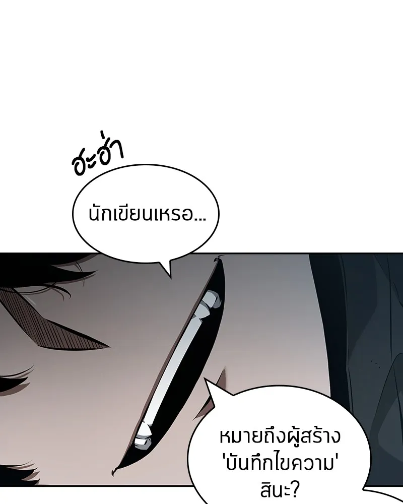 Omniscient Reader อ่านชะตาวันสิ้นโลก - หน้า 12