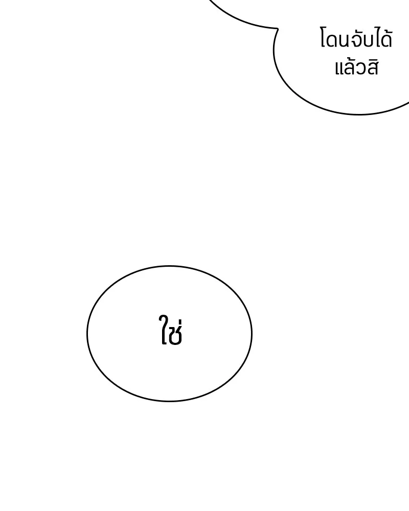 Omniscient Reader อ่านชะตาวันสิ้นโลก - หน้า 13