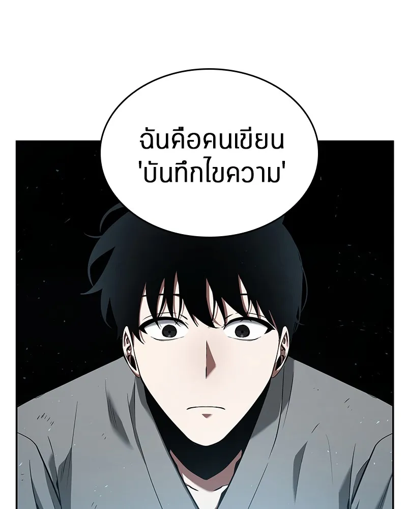 Omniscient Reader อ่านชะตาวันสิ้นโลก - หน้า 14