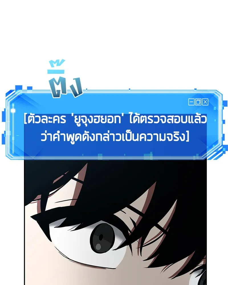 Omniscient Reader อ่านชะตาวันสิ้นโลก - หน้า 20