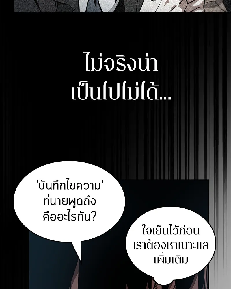 Omniscient Reader อ่านชะตาวันสิ้นโลก - หน้า 25