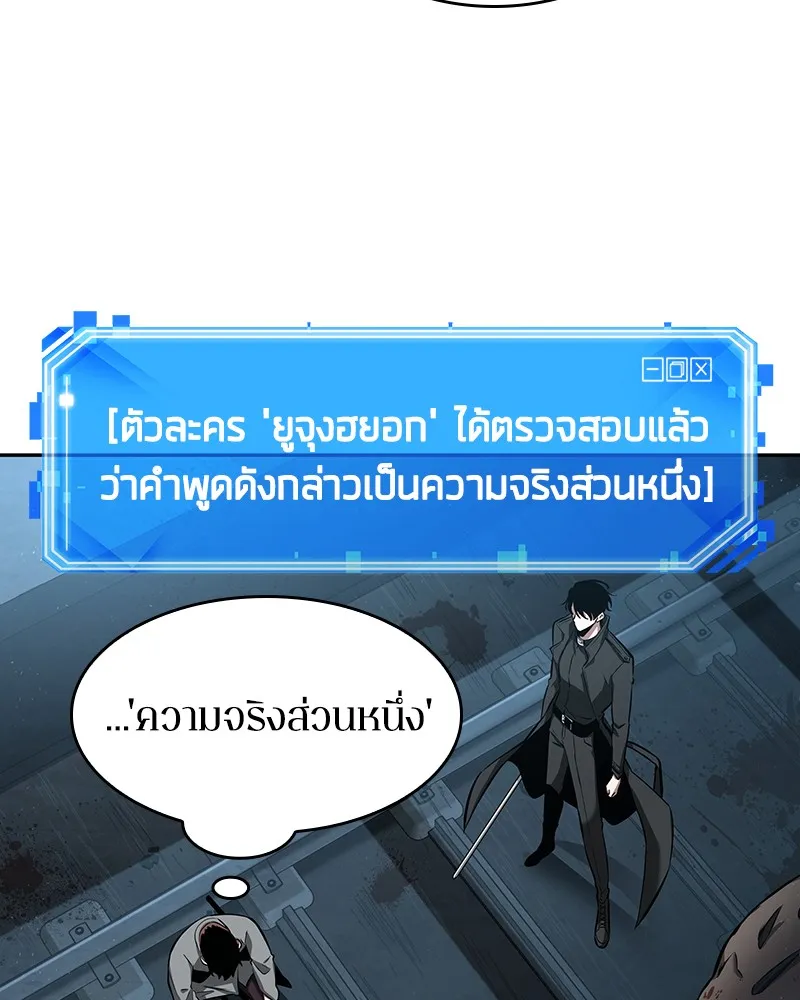 Omniscient Reader อ่านชะตาวันสิ้นโลก - หน้า 27