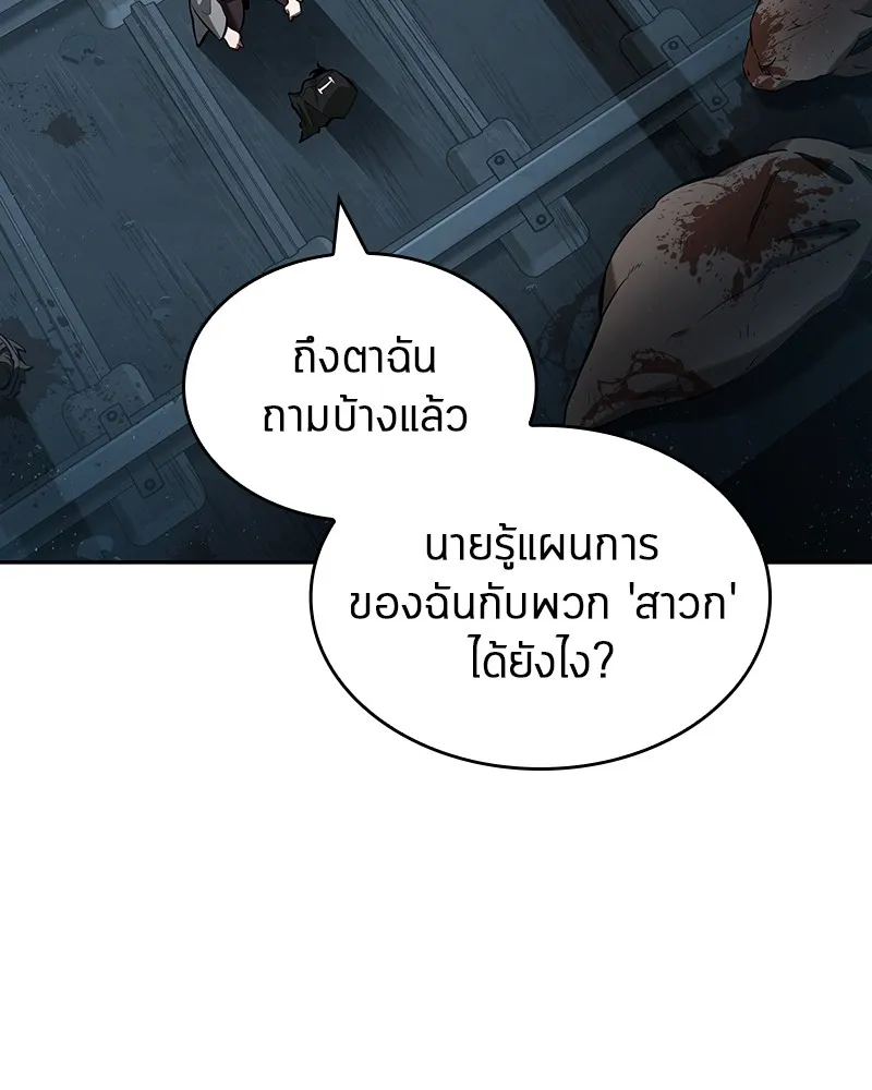 Omniscient Reader อ่านชะตาวันสิ้นโลก - หน้า 28