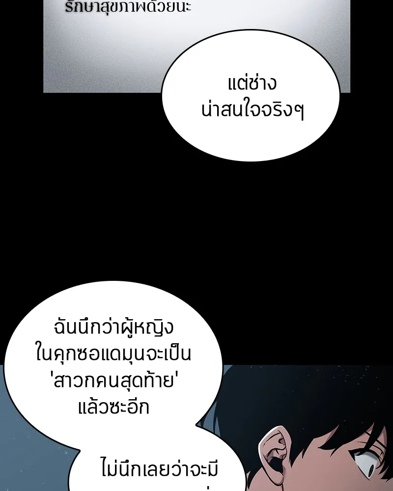 Omniscient Reader อ่านชะตาวันสิ้นโลก - หน้า 33