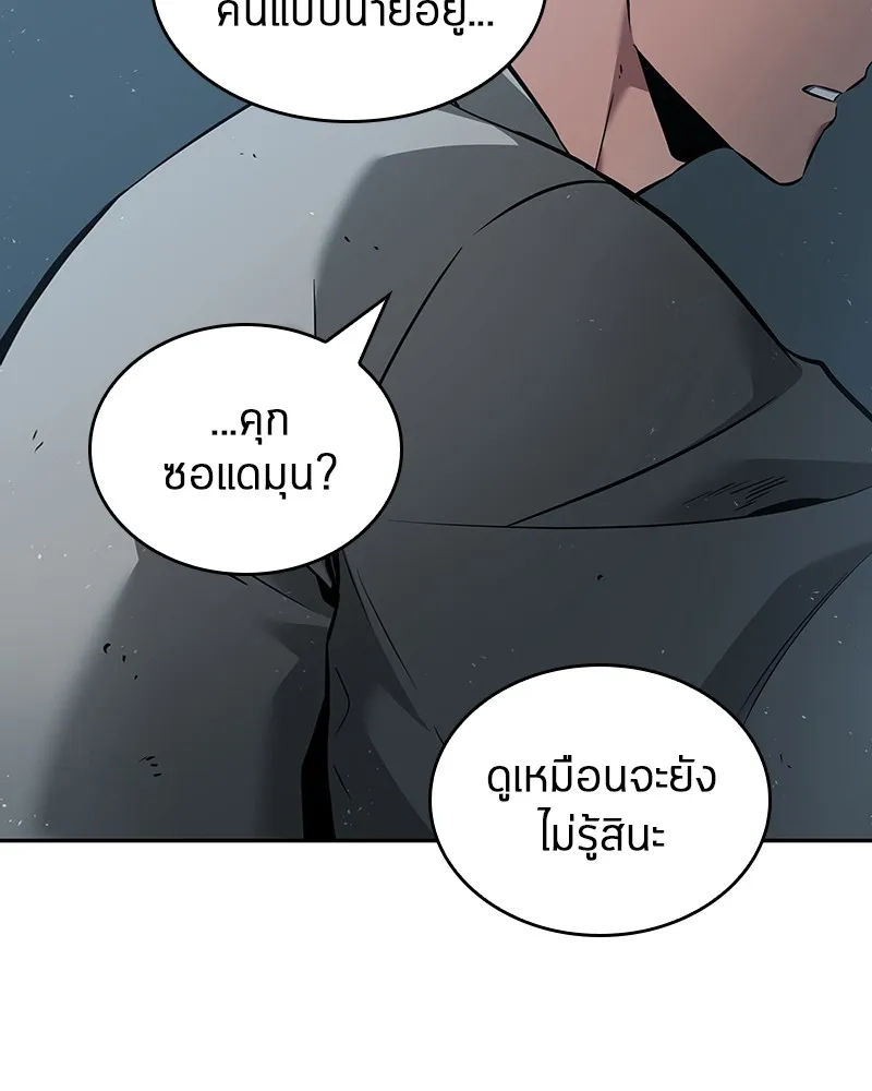 Omniscient Reader อ่านชะตาวันสิ้นโลก - หน้า 34