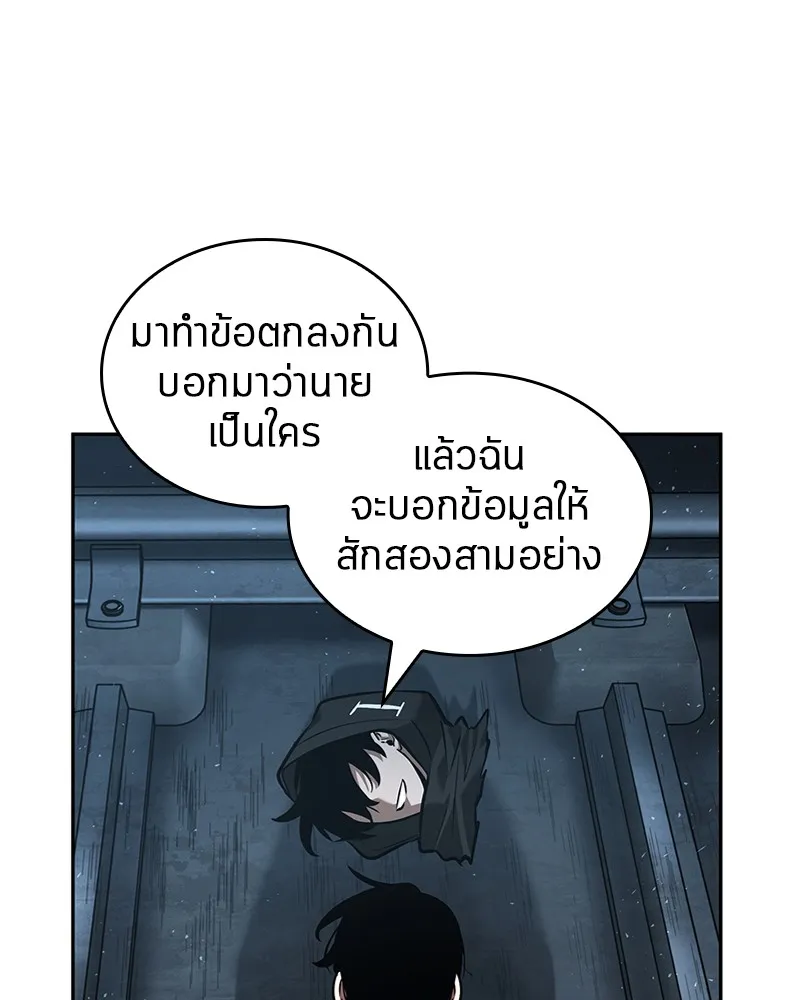 Omniscient Reader อ่านชะตาวันสิ้นโลก - หน้า 35