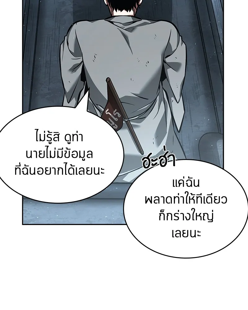 Omniscient Reader อ่านชะตาวันสิ้นโลก - หน้า 36