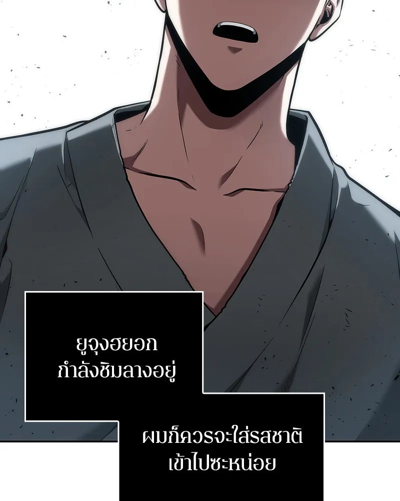 Omniscient Reader อ่านชะตาวันสิ้นโลก - หน้า 40