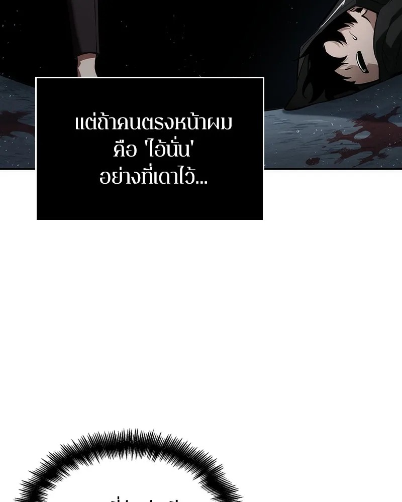 Omniscient Reader อ่านชะตาวันสิ้นโลก - หน้า 47