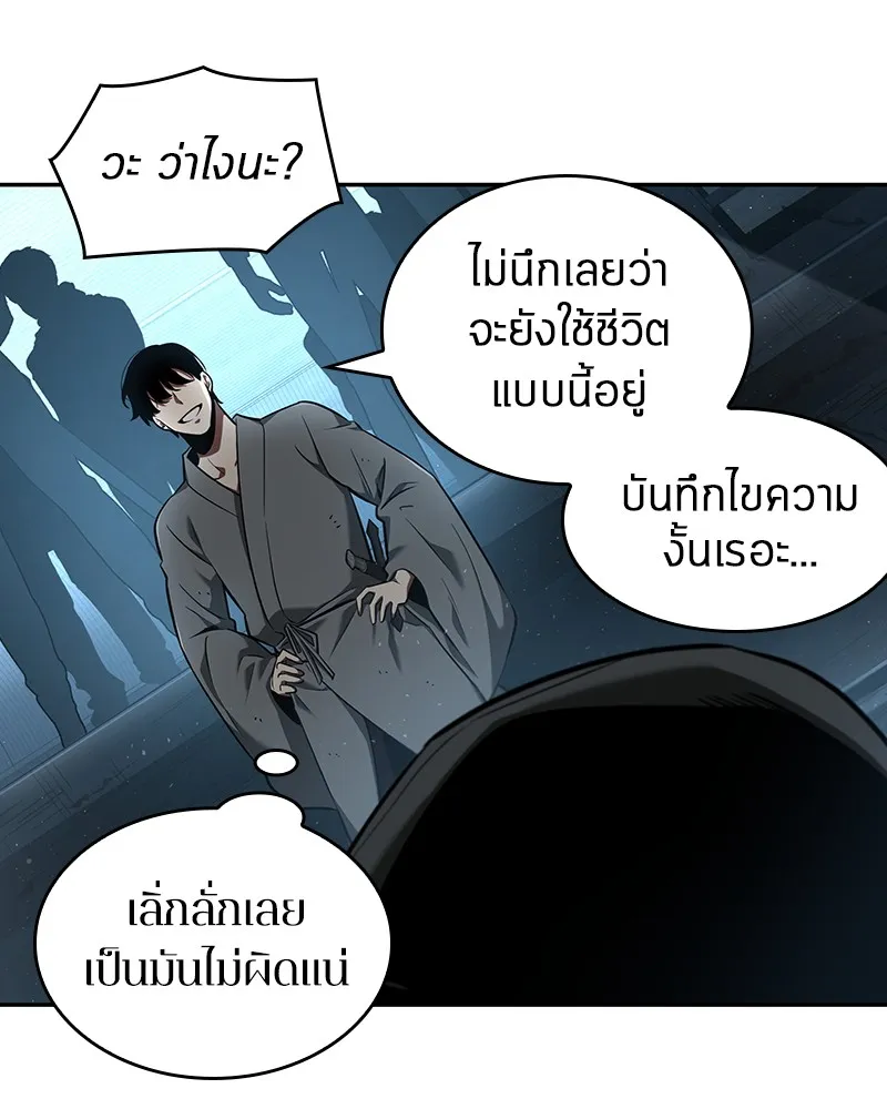 Omniscient Reader อ่านชะตาวันสิ้นโลก - หน้า 50