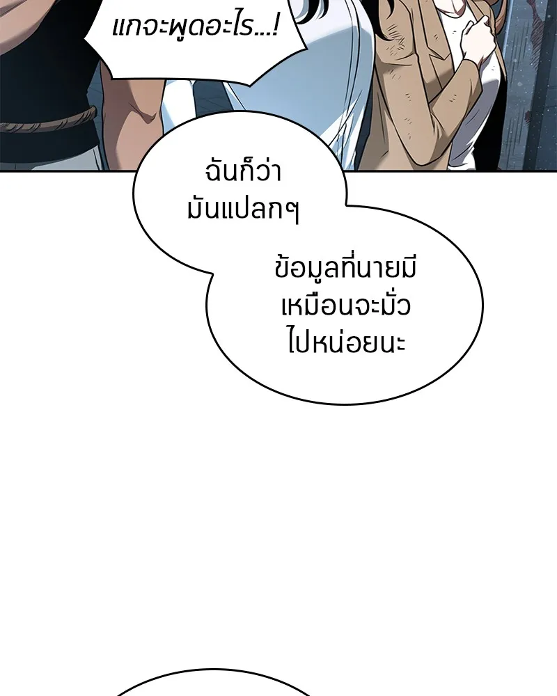 Omniscient Reader อ่านชะตาวันสิ้นโลก - หน้า 52