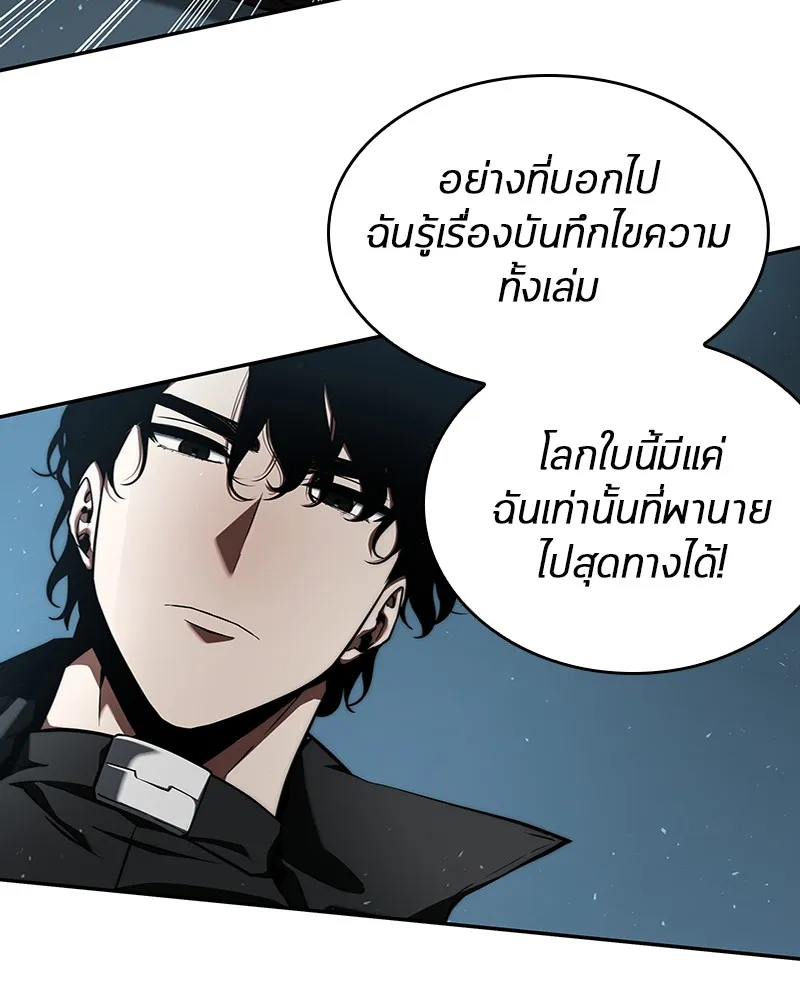 Omniscient Reader อ่านชะตาวันสิ้นโลก - หน้า 58