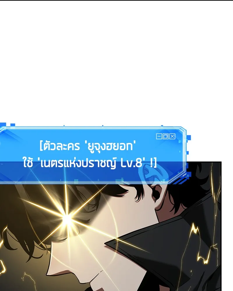 Omniscient Reader อ่านชะตาวันสิ้นโลก - หน้า 62