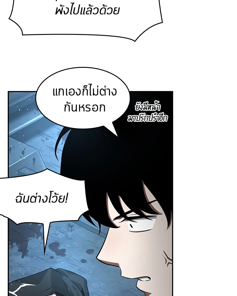 Omniscient Reader อ่านชะตาวันสิ้นโลก - หน้า 66