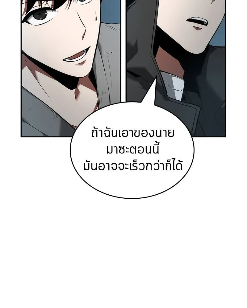 Omniscient Reader อ่านชะตาวันสิ้นโลก - หน้า 95