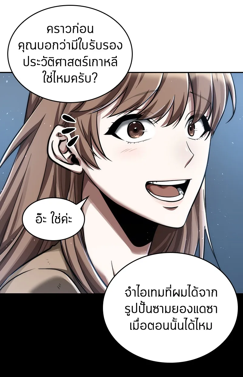 Omniscient Reader อ่านชะตาวันสิ้นโลก - หน้า 10