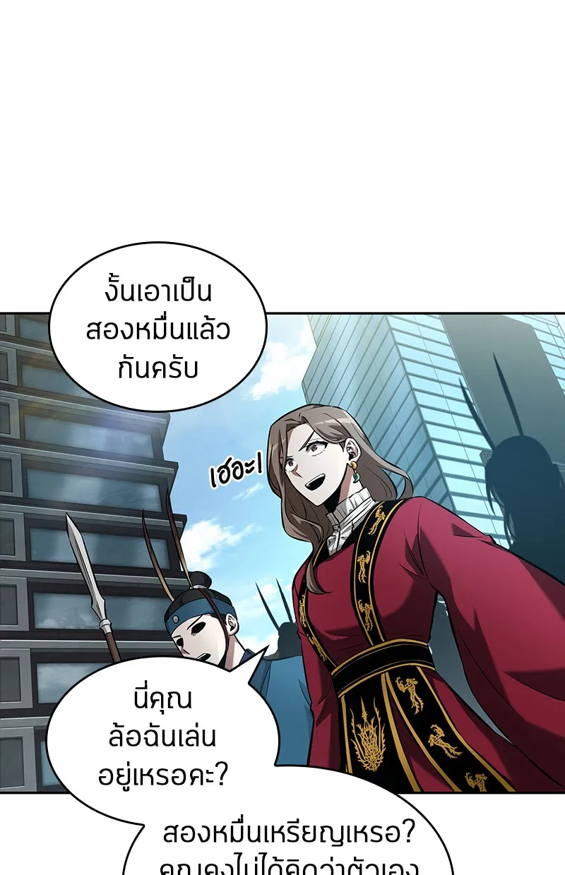 Omniscient Reader อ่านชะตาวันสิ้นโลก - หน้า 108