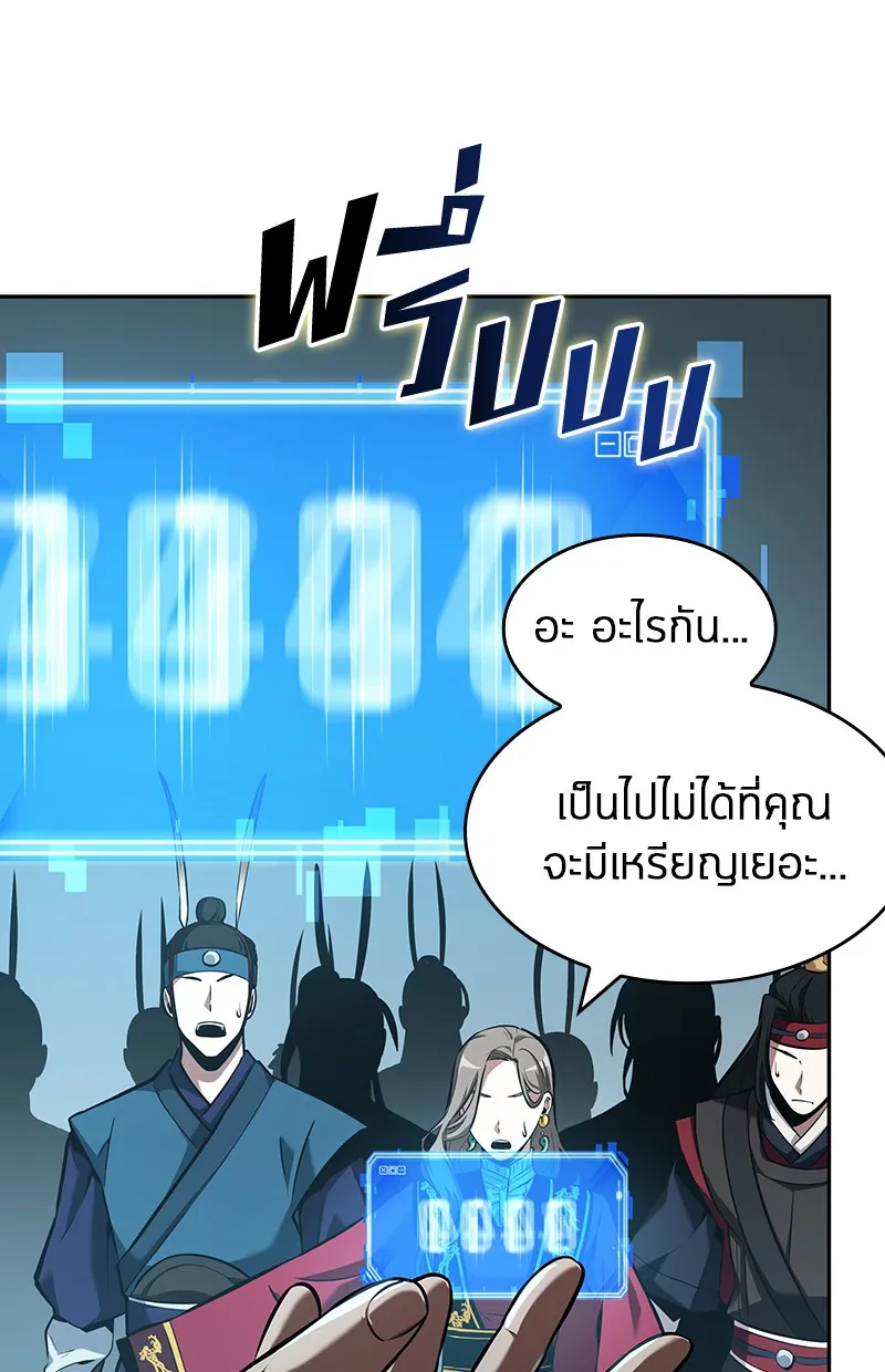 Omniscient Reader อ่านชะตาวันสิ้นโลก - หน้า 113