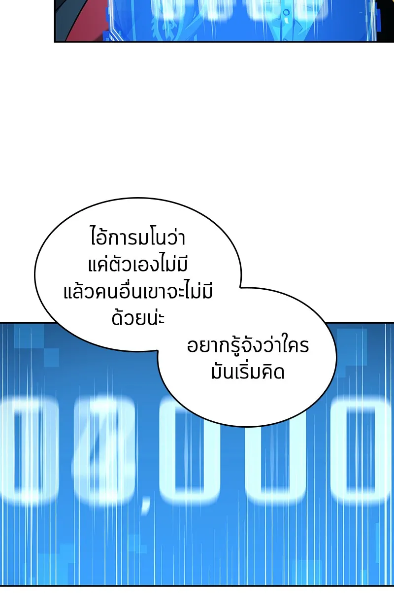 Omniscient Reader อ่านชะตาวันสิ้นโลก - หน้า 115