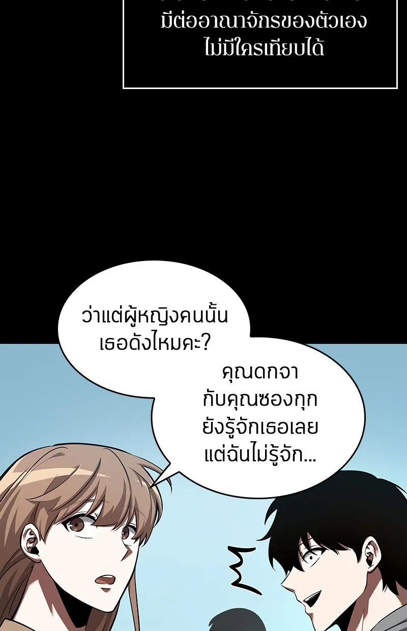 Omniscient Reader อ่านชะตาวันสิ้นโลก - หน้า 124