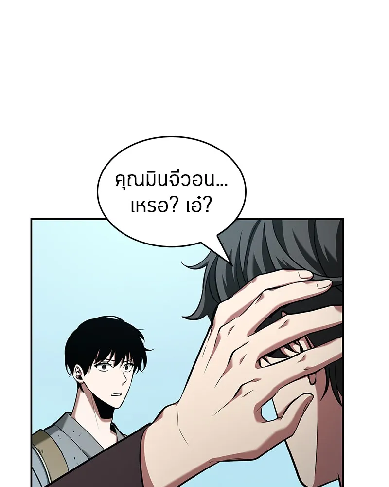 Omniscient Reader อ่านชะตาวันสิ้นโลก - หน้า 130