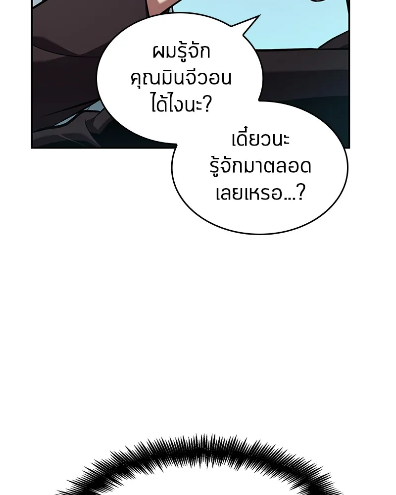 Omniscient Reader อ่านชะตาวันสิ้นโลก - หน้า 131