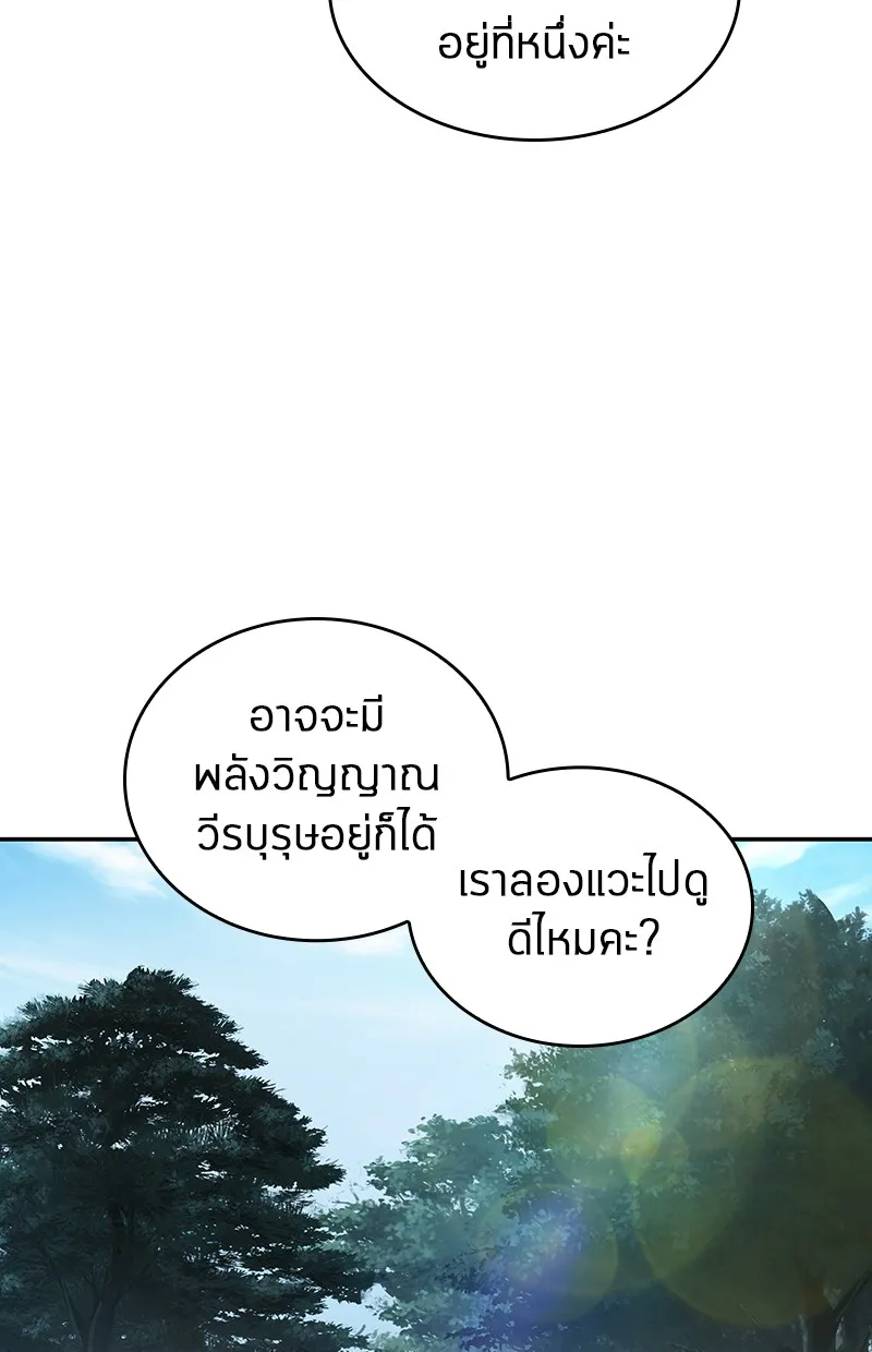 Omniscient Reader อ่านชะตาวันสิ้นโลก - หน้า 17