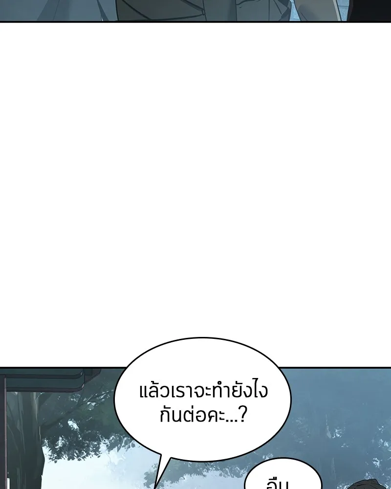 Omniscient Reader อ่านชะตาวันสิ้นโลก - หน้า 26