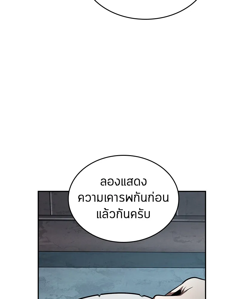 Omniscient Reader อ่านชะตาวันสิ้นโลก - หน้า 28