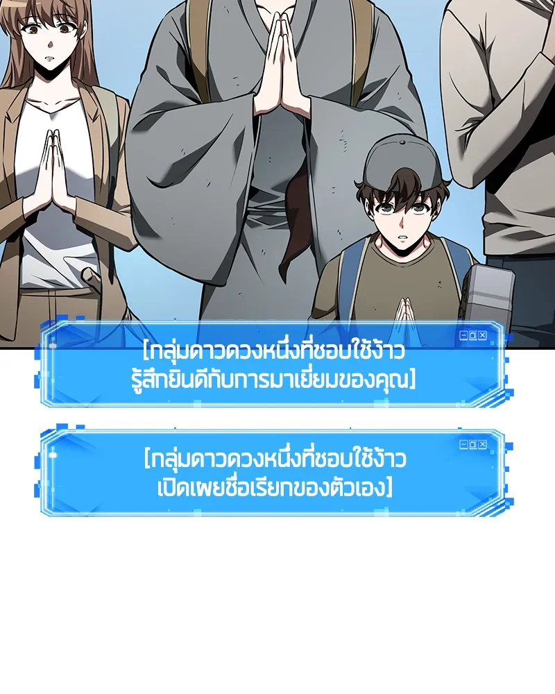 Omniscient Reader อ่านชะตาวันสิ้นโลก - หน้า 32