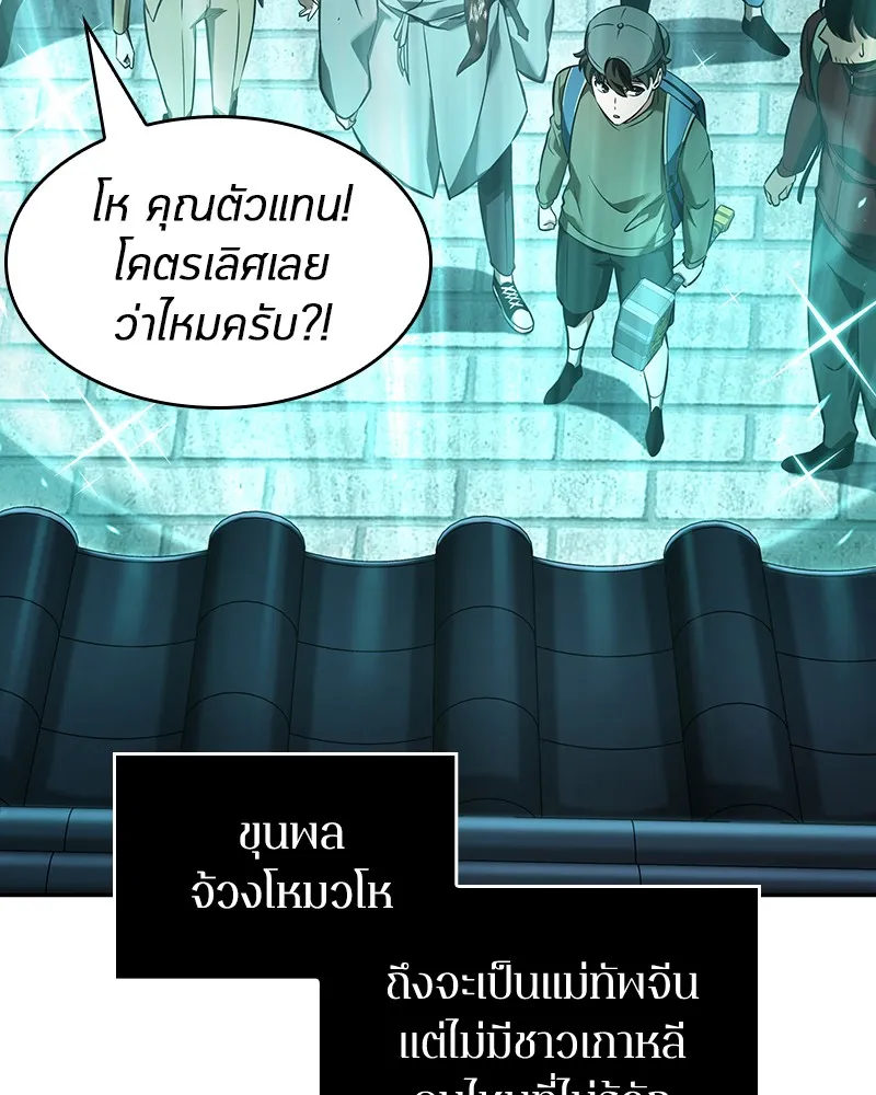 Omniscient Reader อ่านชะตาวันสิ้นโลก - หน้า 34