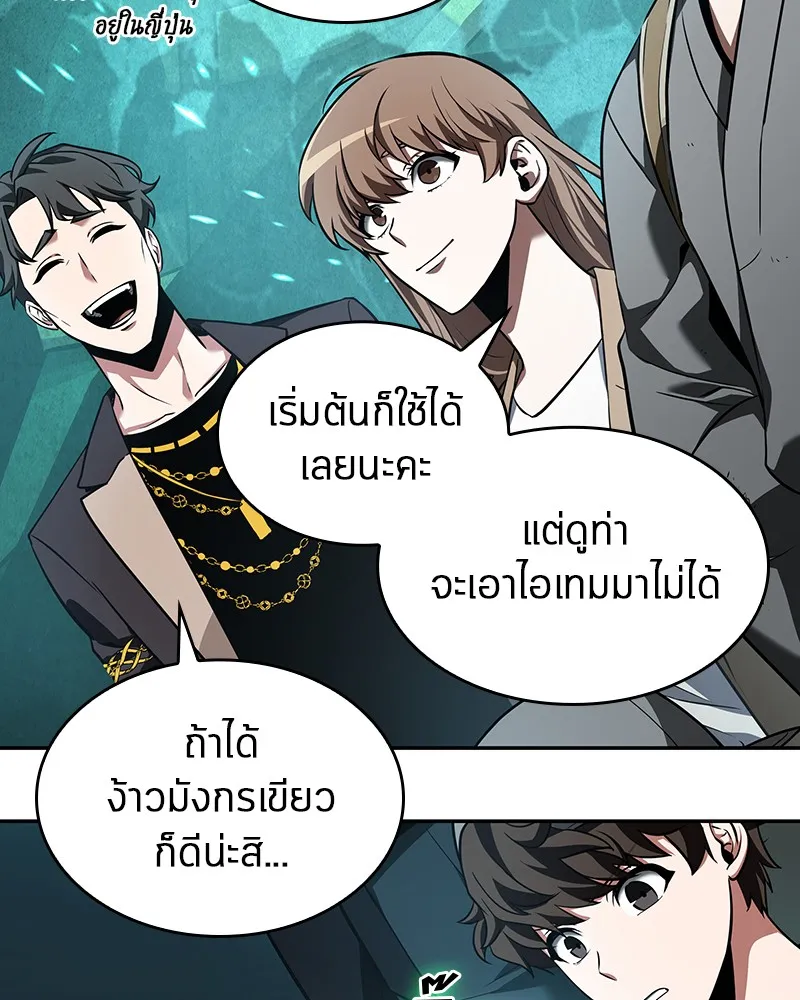 Omniscient Reader อ่านชะตาวันสิ้นโลก - หน้า 37