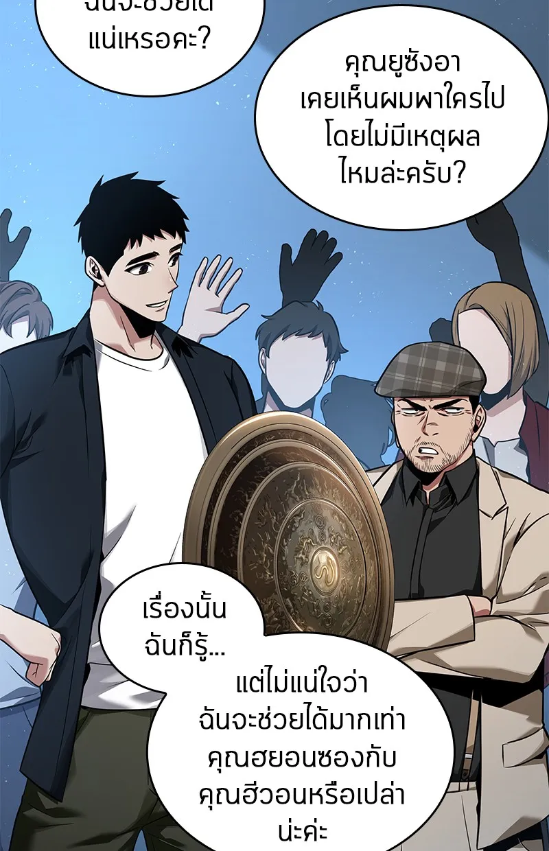 Omniscient Reader อ่านชะตาวันสิ้นโลก - หน้า 4