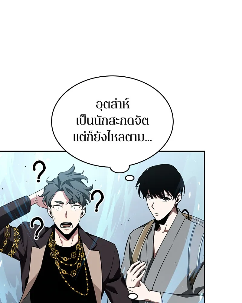 Omniscient Reader อ่านชะตาวันสิ้นโลก - หน้า 59