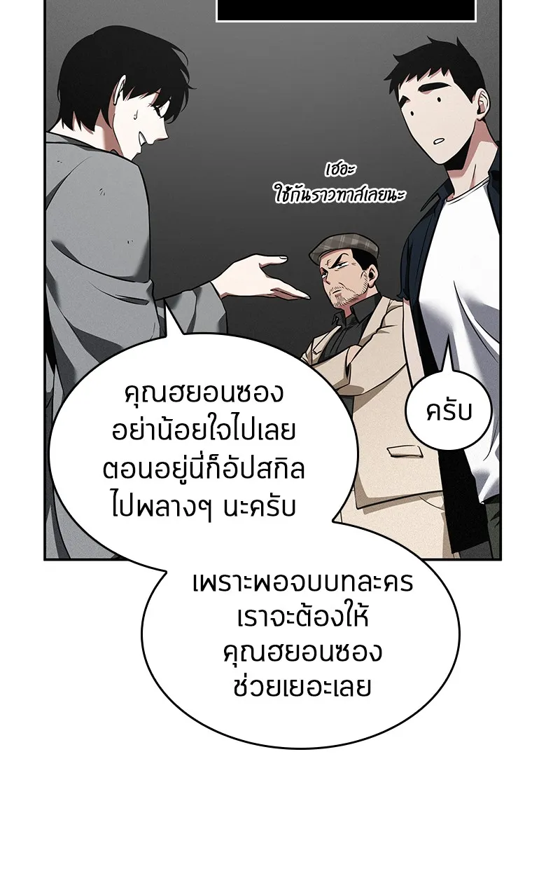 Omniscient Reader อ่านชะตาวันสิ้นโลก - หน้า 6