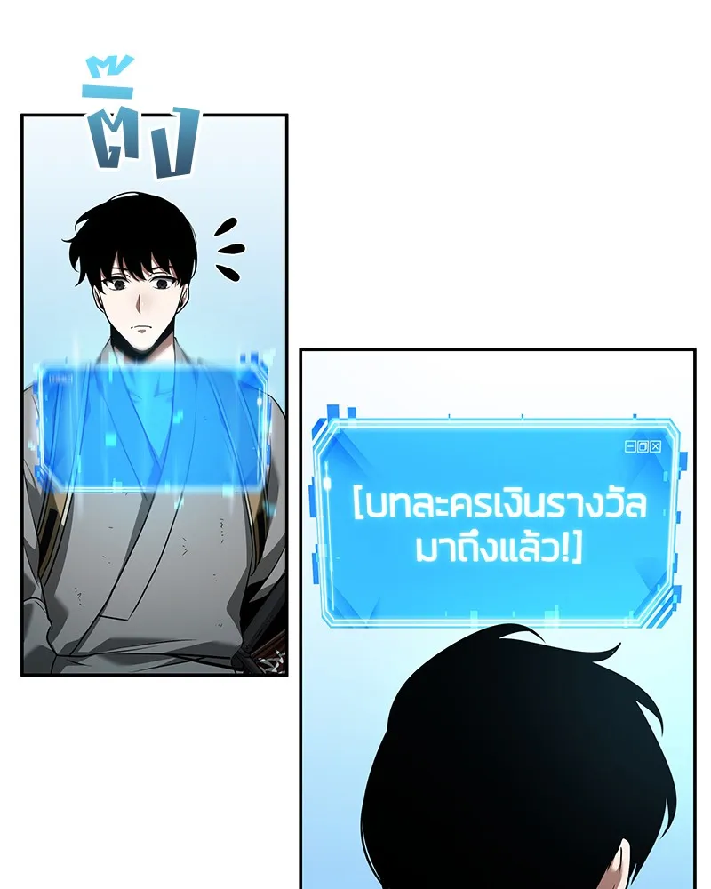 Omniscient Reader อ่านชะตาวันสิ้นโลก - หน้า 76