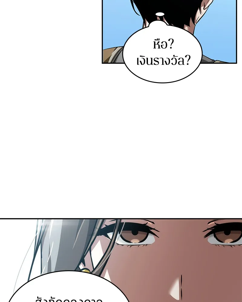 Omniscient Reader อ่านชะตาวันสิ้นโลก - หน้า 77