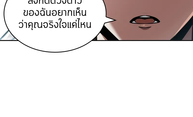 Omniscient Reader อ่านชะตาวันสิ้นโลก - หน้า 78