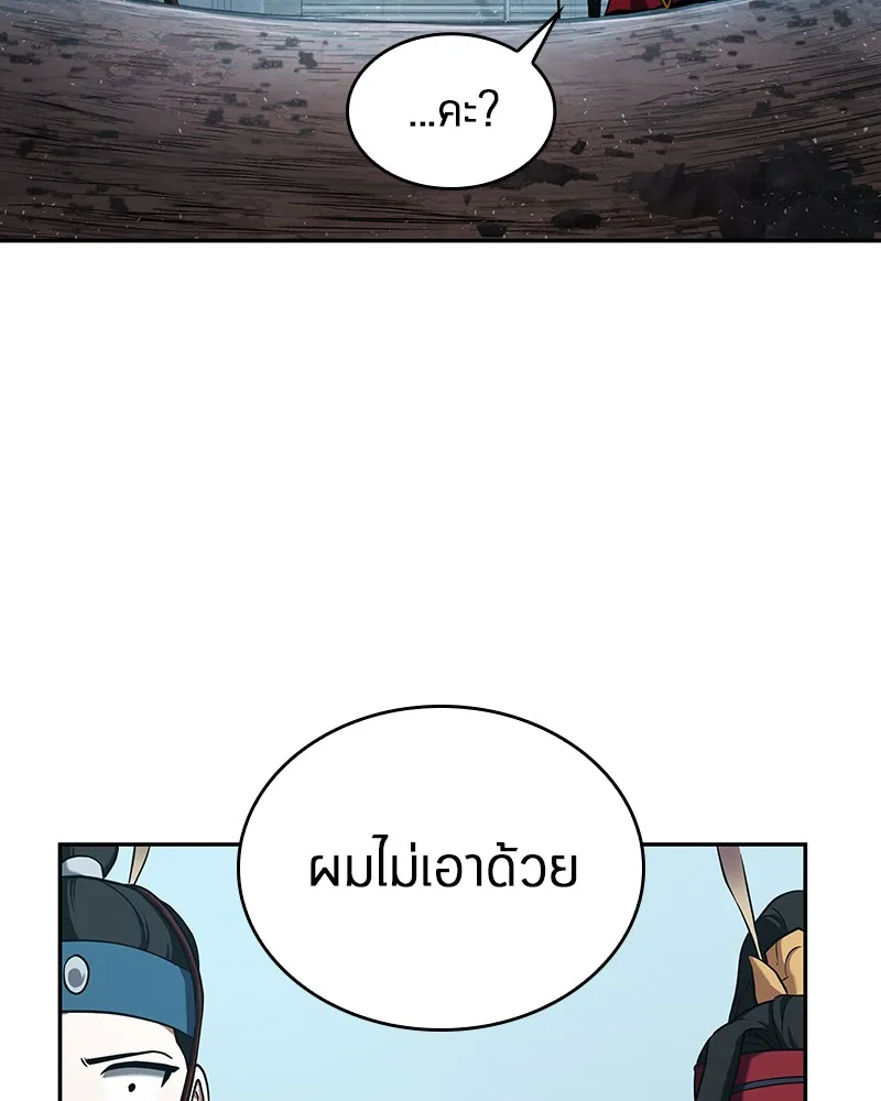 Omniscient Reader อ่านชะตาวันสิ้นโลก - หน้า 85