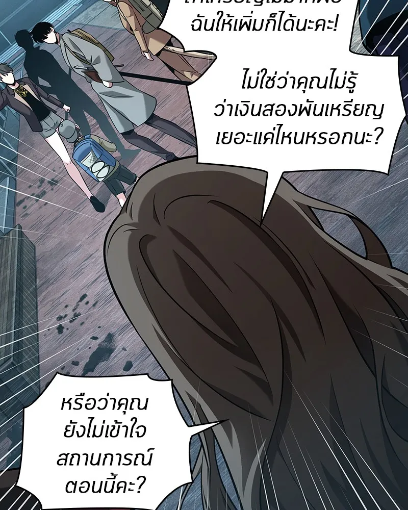 Omniscient Reader อ่านชะตาวันสิ้นโลก - หน้า 88